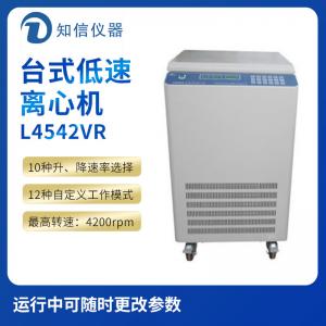 上海知信L4542VR型立式低速冷凍離心機(jī)